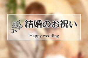 結婚式ビデオレター